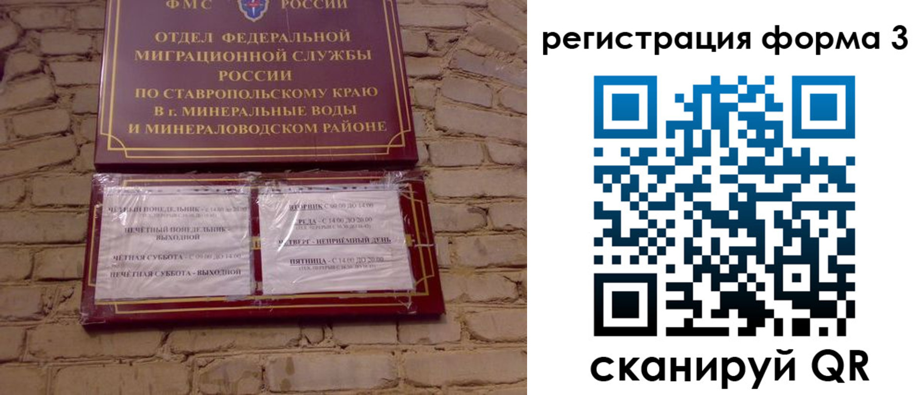 прописка для школы в Великом Новгороде