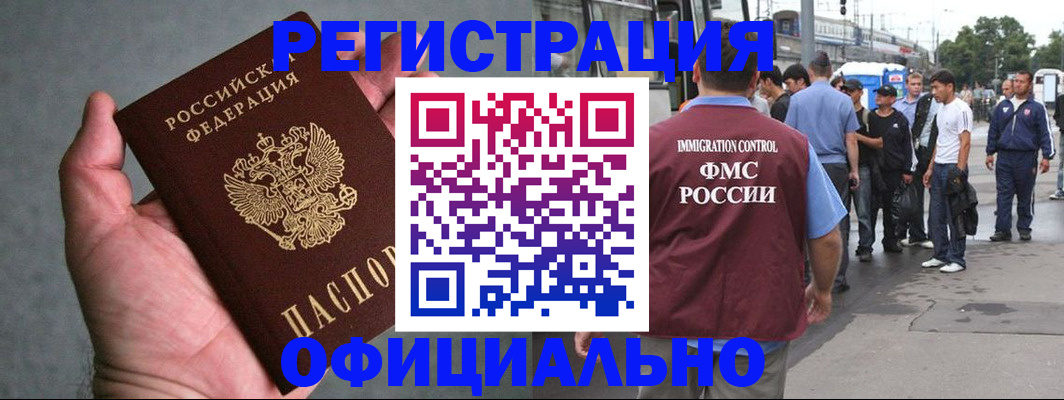 прописка в Великом Новгороде