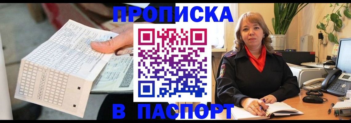 временная регистрация госуслуги в Великом Новгороде