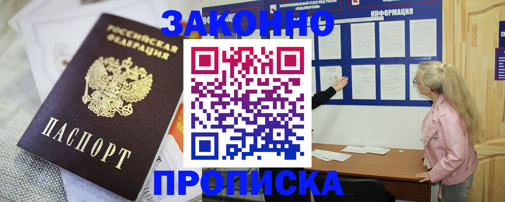 пропишу в квартире в Великом Новгороде