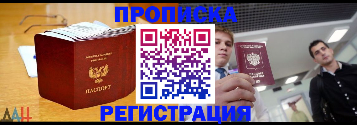 где прописаться в Великом Новгороде