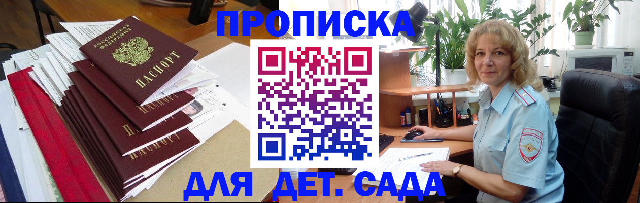 временная регистрация законно в Великом Новгороде