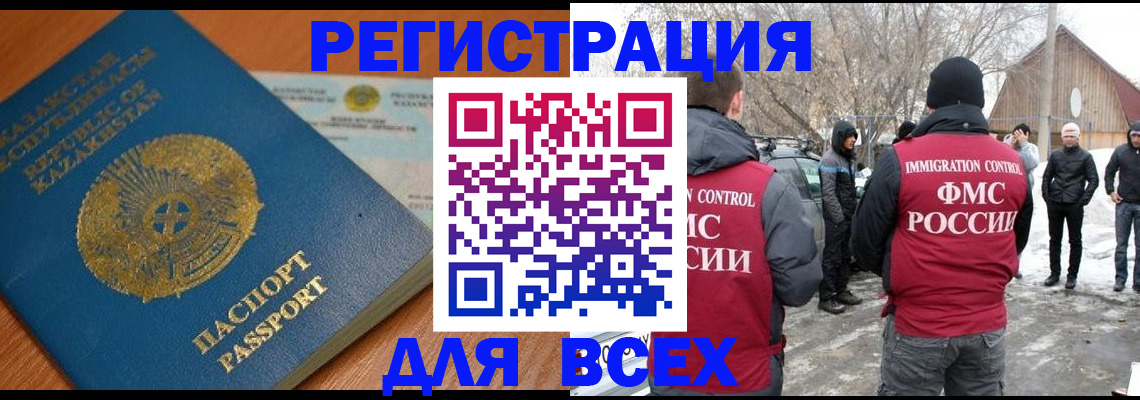 временная регистрация для школы в Великом Новгороде