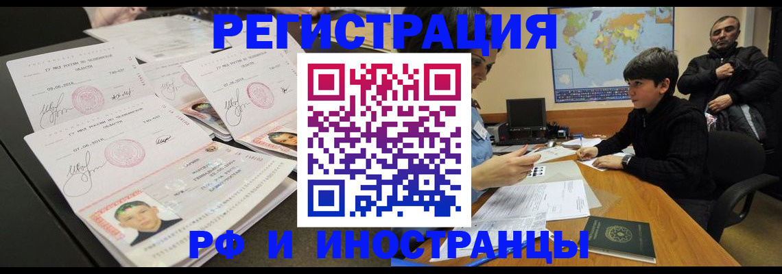 временная регистрация надежно в Великом Новгороде