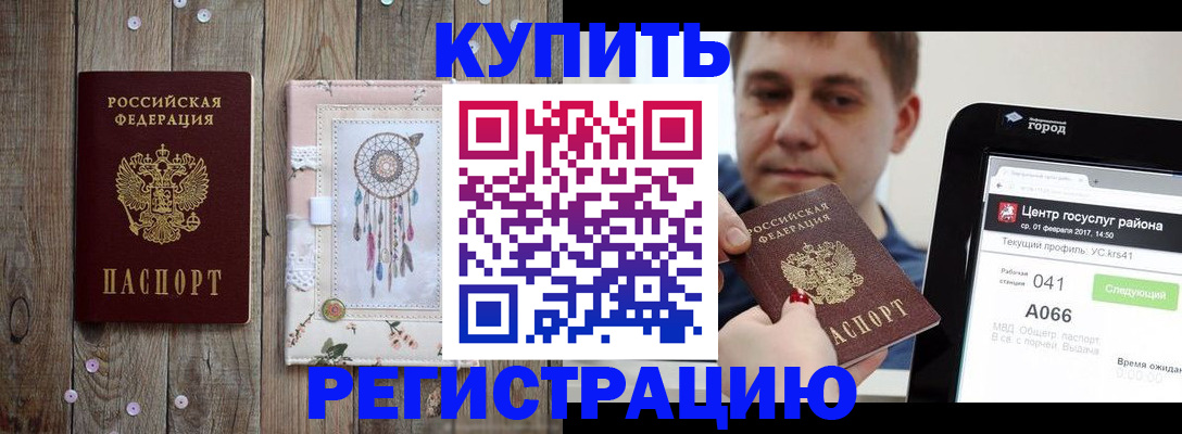 прописка ребенка в Великом Новгороде