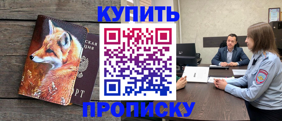 временная регистрация надежно в Великом Новгороде